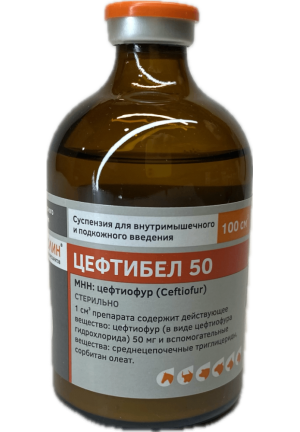 Цефтибел  50 